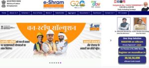 How To Apply For E-shram Card Sitting At Home